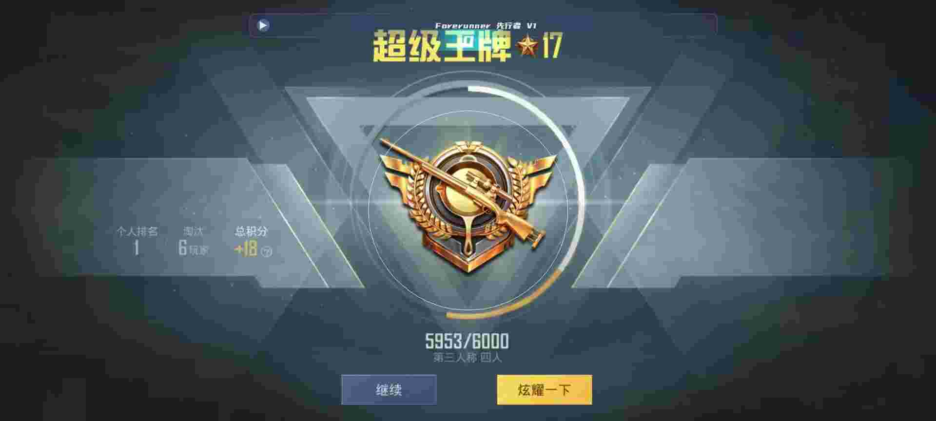 和平精英鸡腿辅助自瞄 - 和平精英upup辅助下载辅助预览图
